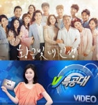 ‘VJ특공대’, ‘황금빛 내 인생’ 스페셜 방송으로 오늘(9일) 결방 
