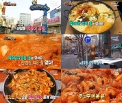 맛있는 녀석들 맛집 골목 특집, 신당동 떡볶이 골목·용두동 쭈꾸미 골목 출격…땀샘 개장 