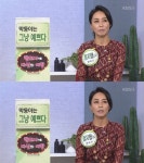 [방송 SCENE] 정지행 한의사 “평생 제일 잘한 일, 늦둥이 낳은 것”