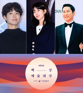 수지X박보검X신동엽, 54회 ‘백상예술대상’ MC 낙점...각 부문 후보 공개