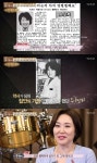 인생다큐 마이웨이 약사→트로트가수 주현미, 롤러코스터 같은 인생사 불안한 환경