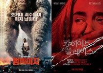 영화 순위, 오늘(21일) 램페이지 과이어트 플레이스 순…영화관 예매율 1위는 어벤져스: 인피니티 워