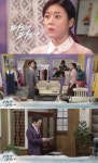 [TV소설 파도야 파도야 미리보기] 김견우, 댐 건설 입찰 보고서 발견… 장재호, 부띠끄서 서하 만나 