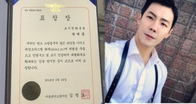 봉천동 의인 배우 박재홍, 초기진화유공 표창장 공개…의연한 반응 눈길