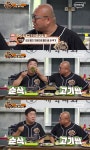 [맛있는 녀석들 미리보기] 체육NO 제육대회 개최, 제육볶음 먹는 방법은?