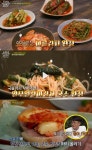 [TV먹방] 수미네반찬 여름철 김치 특집, 가지김치 오이소박이 열무얼갈이김치 열무비빔국수 수육 등 레시피는?