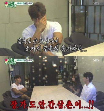[예능 SCENE]'미운 우리 새끼' 김종국 조카 우승희, 축가 제안 거절 