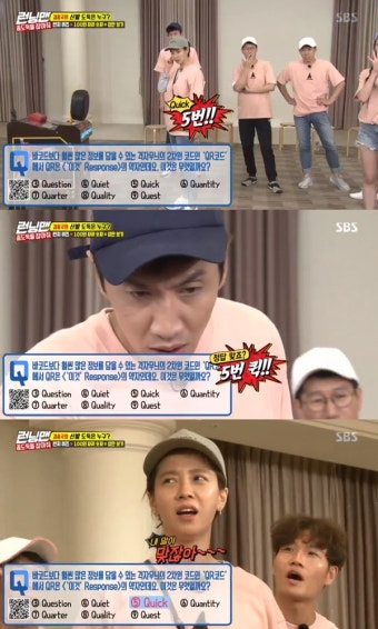 [예능 SCENE] '런닝맨' 송지효, QR코드 약자에 퀴즈에 