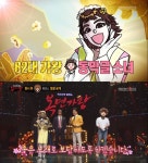 난도질 당하는 느낌…복면가왕 EXID 솔지 추정 동막골 소녀, 몽중인으로 한동근 꺾고 가왕 등극