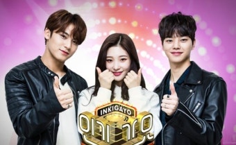 ‘인기가요’ 오늘(5일) 세븐틴·블랙핑크·마마무·FT아일랜드·청하·정세운 등 출격…레오·아이콘·SF9 등 ‘컴백’