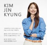 [모델 PIN-UP]  ‘우결’→‘두부의 의인화’ 새싹 배우 김진경의 역사  