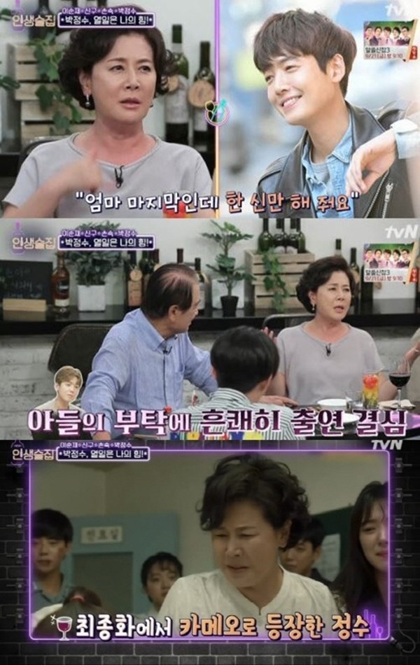 박정수, 사실혼 관계인 정을영PD와의 애틋한 러브스토리 공개
