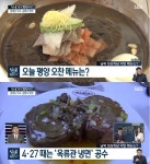 SBS 뉴스특보, 탈북민이 뽑은 평양 음식 BEST는? 단고기·평양 오리불고기·대동강 수산물 식당