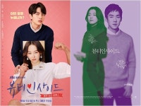 ‘뷰티인사이드’ 서현진 VS 유연석, 자고나면 바뀌는 얼굴 #카메오 #영화_결말 #드라마_설정 