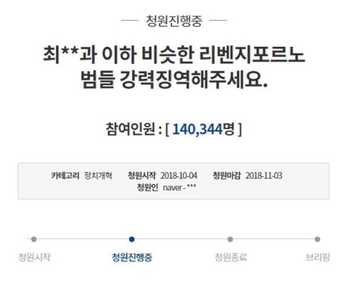 구하라 남자친구 리벤지 포르노에 靑 국민청원 '벌써 14만명 돌파' | 포토뉴스