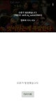 유튜브 오류로 동영상 재생 불가…모바일 유튜브는 썸네일만 확인 가능