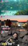 [동상이몽2 미리보기] 한고은♥신영수, 로맨틱 아일랜드 제주 여행…해녀 체험장+명품 야경