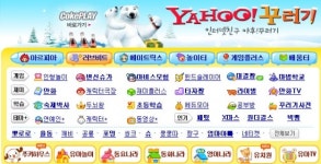 레전드 왔다…야후꾸러기 복원 홈페이지에 누리꾼 흥분