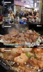 [밥블레스유 미리보기] 마마무 화사에 이어 언니들도 ‘곱창 먹방’ 도전…“이런 세계가 있다니”