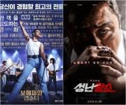 [영화랭킹] 보헤미안 랩소디 355만↑, 성난 황소 韓영화 중 예매율 1위