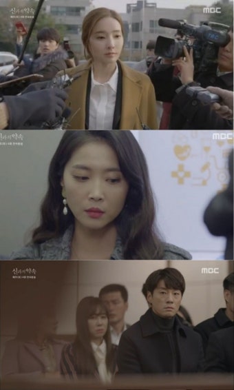 ‘신과의 약속’ 첫방, 한채영 불륜 스캔들→배수빈·오윤아도 재혼