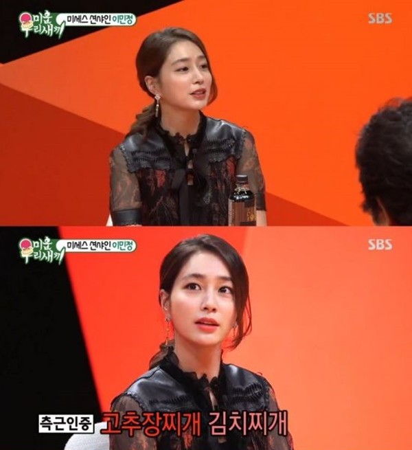 이민정, 닭볶음탕 레시피로 맛과 솜씨 입증하며 이병헌과 호흡! - 가오정에서 빛난 요리 실력을 과시하며 관심 집중!