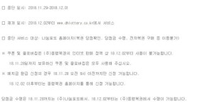 나눔로또→동행복권, 복권 관련 서비스 이전…이용 불가 서비스는?