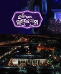 '열린음악회', 오늘(6일) 인순이·안치환·윤수현·김성환·프로미스나인·포레스텔라 등 출연