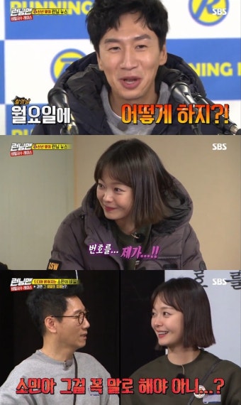 [예능말말말] ‘런닝맨’, 이광수이선빈 열애에 핑크빛 가득
