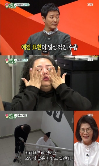 [예능말말말] ‘미우새’, 최수종 스킨십 고백→ 홍선영 눈물까지