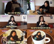 [방송 SCENE] 그녀들의 여유만만 맷돌 커피-포토 라떼, 신기하고 맛있는 카페 여행 