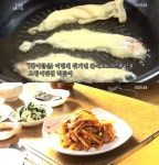 [방송 SCENE]인간극장 권병수네 청어 밥상, 청어회무침부터 청어알 튀김까지 