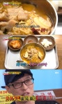 [TV먹방] 런닝맨 홍어라면, 유재석 취향 저격 신기한 맛, 잘 끓였다
