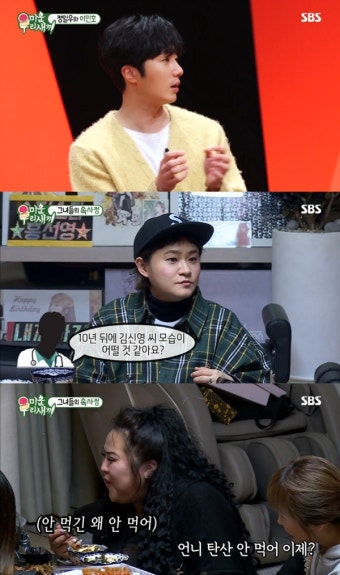 [예능말말말] ‘미우새’ 정일우·김신영·홍선영이 선택한 다이어트 방법은?