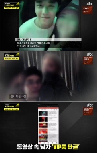 '스포트라이트', 