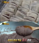 생활의 달인 팥소절편 달인, 채소·과일로 쫄깃 달콤 팥소 완성 인공적 단맛 NO