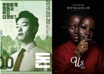 [영화랭킹] ‘돈’, 누적관객 170만 돌파… ‘어스’ 개봉으로 역전될까