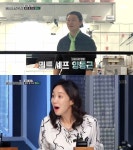 ‘미스터리 키친’, 민트 셰프 정체는 양동근 “유튜버에게 배워”