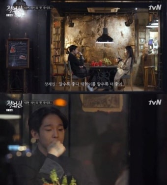 [예능 VIEW]'양다리 논란' 남태현과 장재인 데이트 내보낸 '작업실', 최선의 편집인가