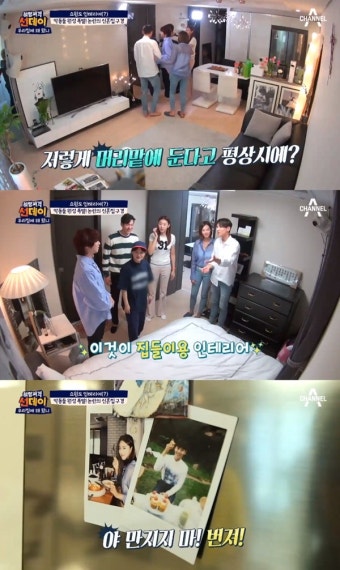 지소연송재희 부부, 깔끔+달달 신혼집에 '쇼윈도 의혹'…