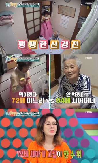 [예능 SCENE] 미나母 장무식, 나기수母와 고부갈등 