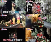 동상이몽2 추자현·우효광 아들 바다, 돌잔치 주인공은 나야나…무대체질