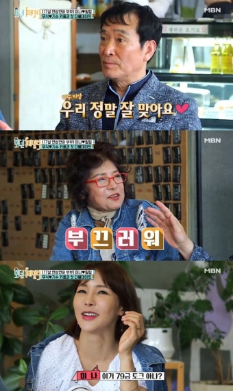 [예능 SCENE] 미나, 나기수장무식 '속궁합 토크'에 