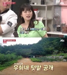 [예능 SCENE] 천우희 부모님 소유 농장 보니? ‘MC들 감탄’ (냉장고를 부탁해)