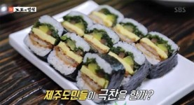 모닝와이드 제주갈치김밥, 한치무침과 완벽한 조화 인생 김밥