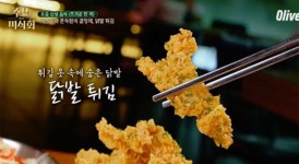 [TV먹방]수요미식회 닭발 튀김 맛집, 바삭함이 달라…자세한 위치는?