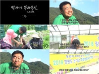 ‘인간극장’ 7년차 농부 박상봉, 농업대학 졸업 후 ‘억대 빚’ 떠안은 사연 