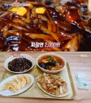 생방송 오늘 저녁 구내식당, 종로구 자장면 2000원+한상차림 만원 맛집 가성비 갑