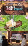 [방송 SCENE] ‘2TV 생생정보’ 소고기 6종+장어 숯불고기 19,900원에 무제한…위치는?