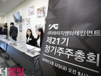 YG엔터테인먼트 주가 ‘최저점 기록 갱신’, 투자증권사 ‘보수적 접근’ 권고 